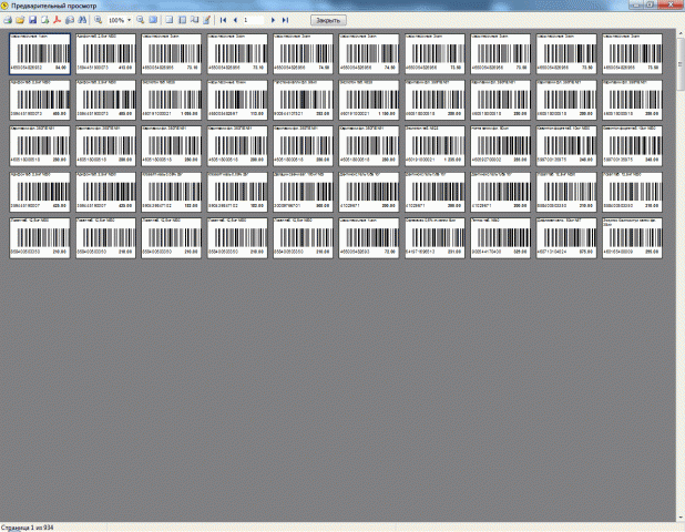 Распечатка штрихкодов на FastReport для принтера этикеток