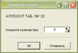 Форма 'Заявка'