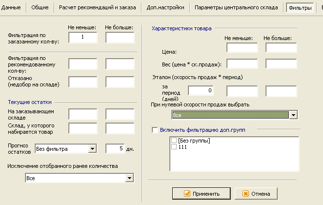 Фильтры